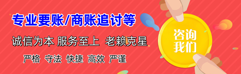 海州讨债公司